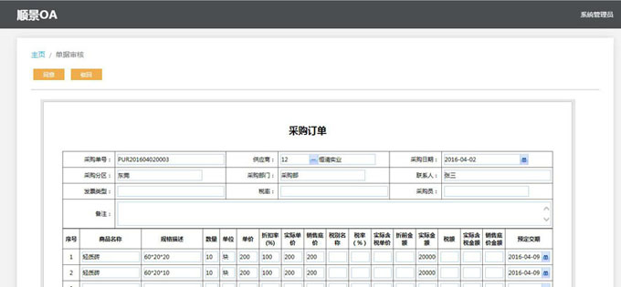 实施xk官方网站-XK（中国）
的六大好处
