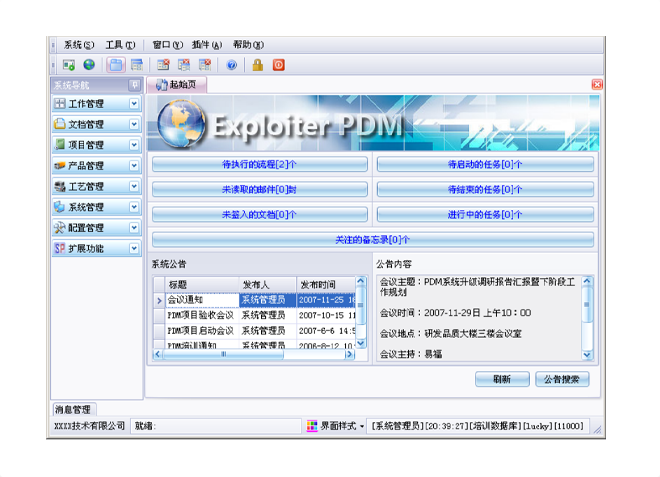 xk官方网站-XK（中国）
的应用能给企业带来哪些效益?